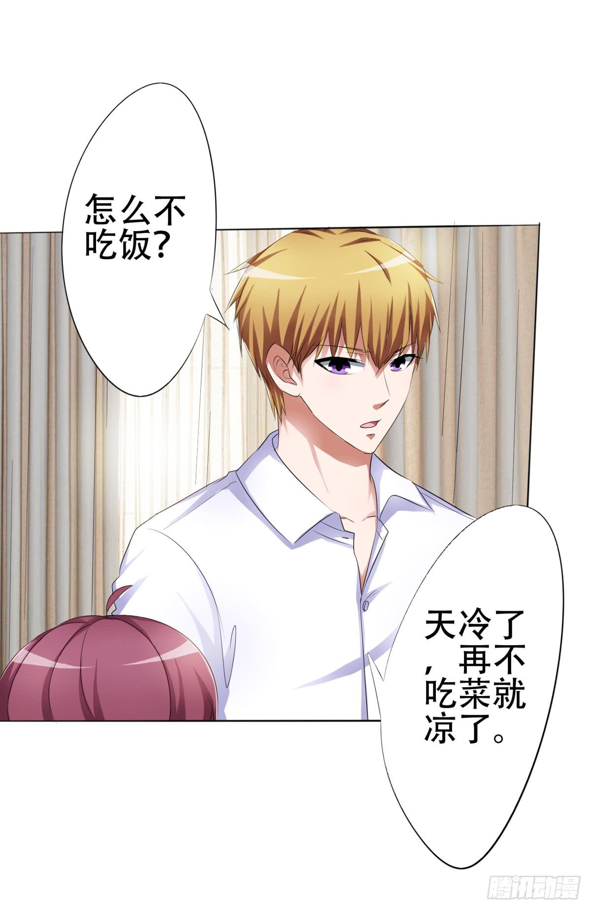 赵主管好男人人设开启(1/2)-第26话