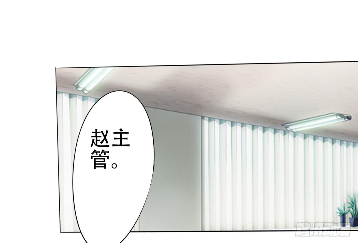 赵主管好男人人设开启(1/2)-第26话