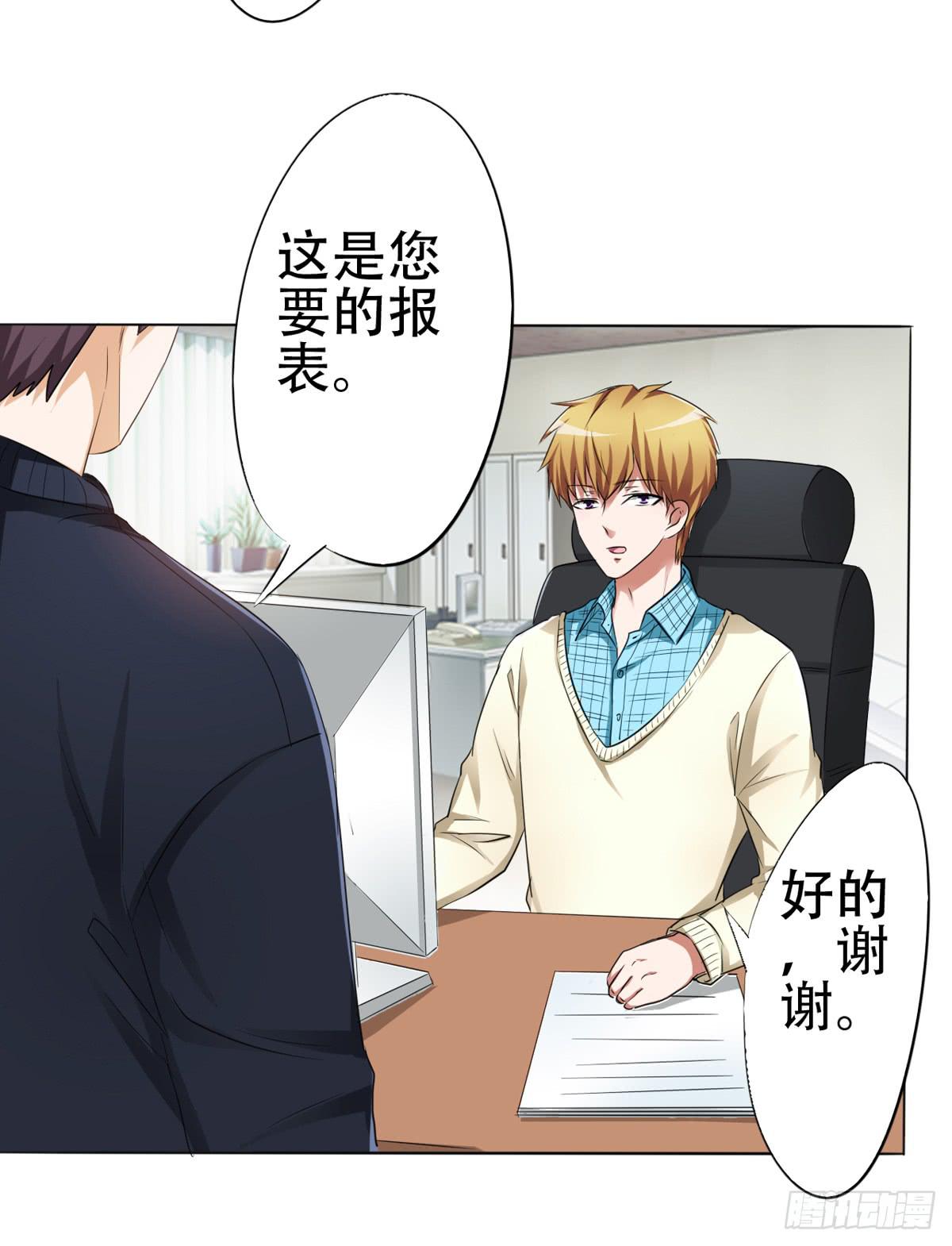 赵主管好男人人设开启(1/2)-第26话