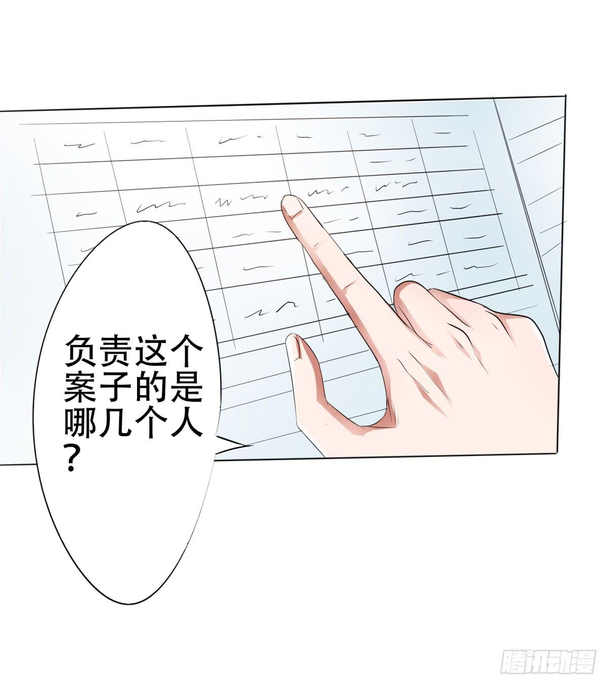 赵主管好男人人设开启(1/2)-第26话