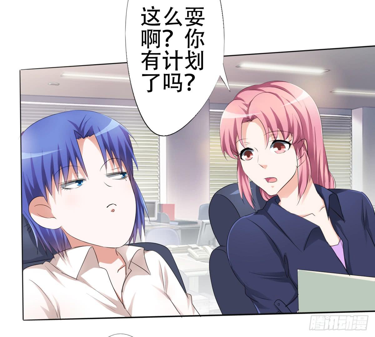 赵主管好男人人设开启(1/2)-第26话