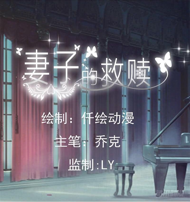 观念有问题的舅舅，认为女人就是&hellip;(1/2)-第28话