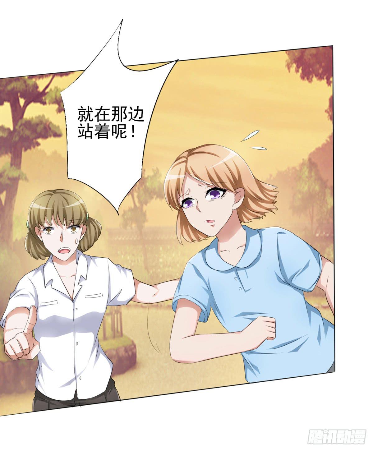 观念有问题的舅舅，认为女人就是&hellip;(1/2)-第28话