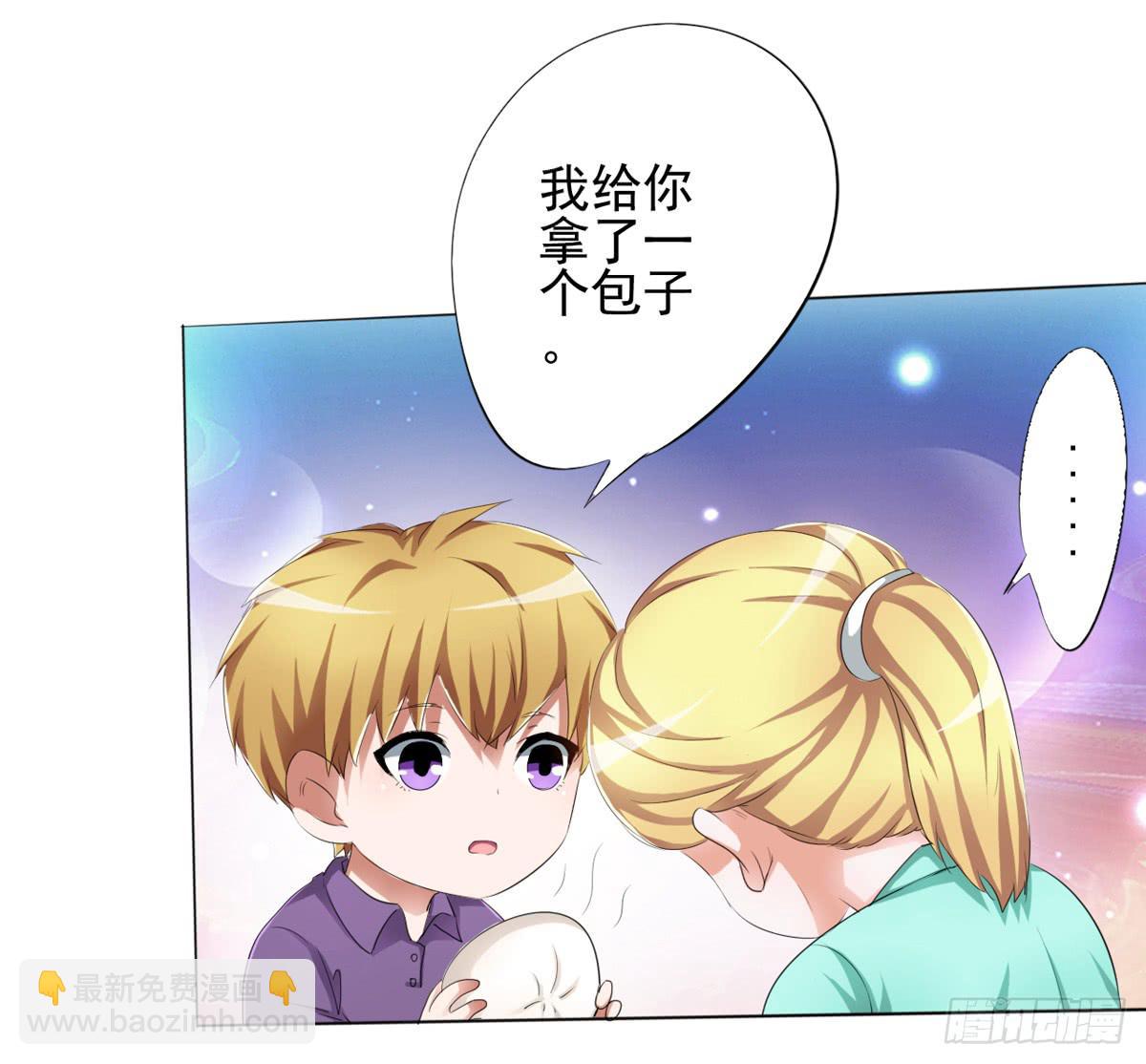 观念有问题的舅舅，认为女人就是&hellip;(1/2)-第28话