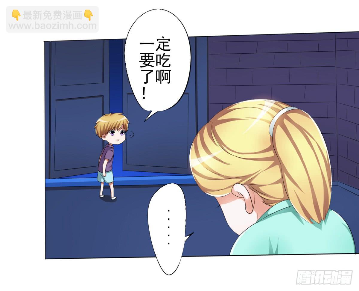 观念有问题的舅舅，认为女人就是&hellip;(1/2)-第28话