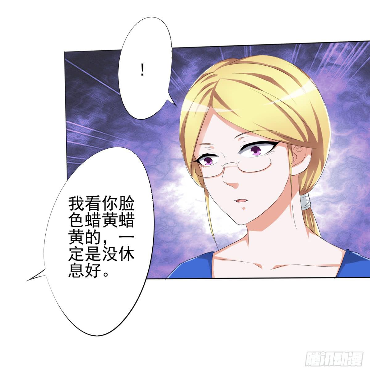 观念有问题的舅舅，认为女人就是&hellip;(1/2)-第28话