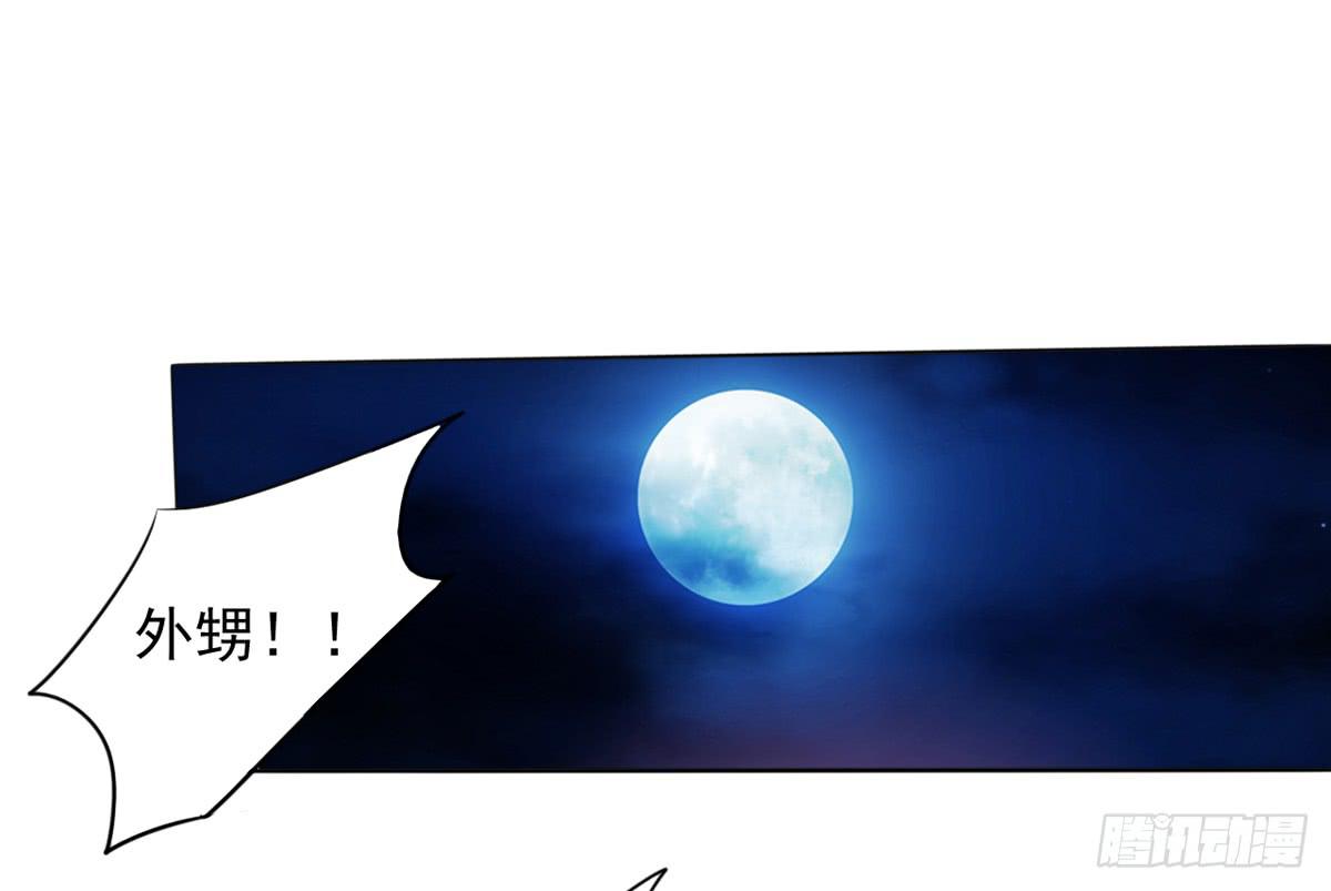 观念有问题的舅舅，认为女人就是&hellip;(1/2)-第28话