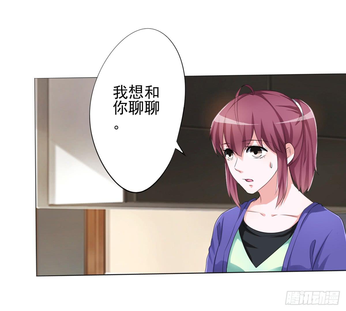 观念有问题的舅舅，认为女人就是&hellip;(1/2)-第28话