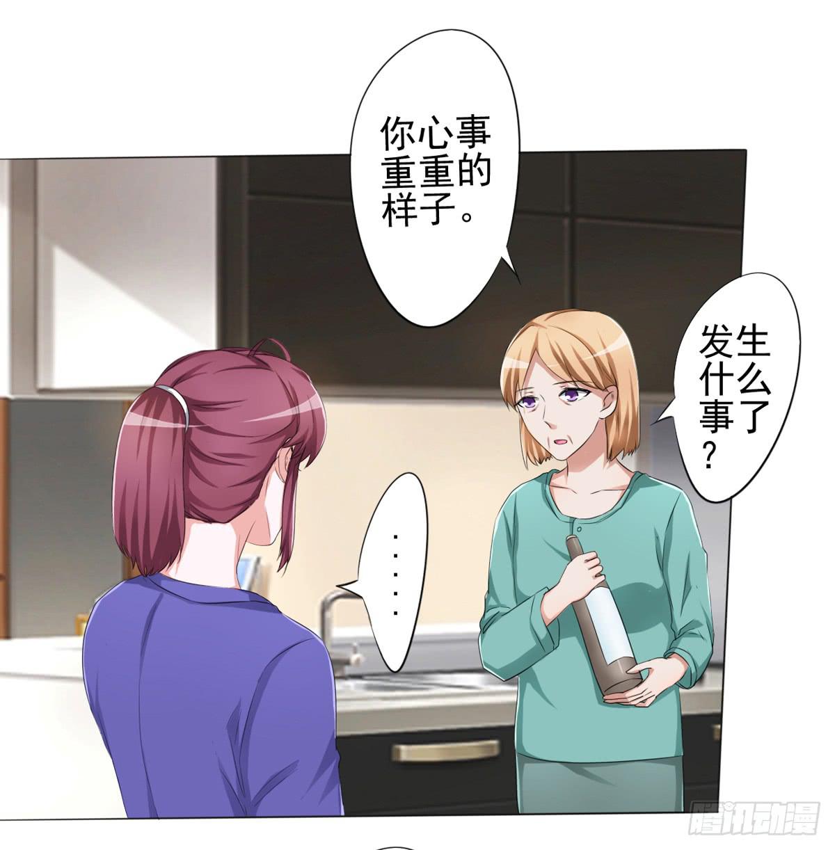 观念有问题的舅舅，认为女人就是&hellip;(1/2)-第28话