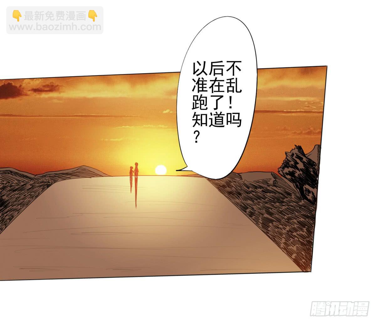 观念有问题的舅舅，认为女人就是&hellip;(1/2)-第28话