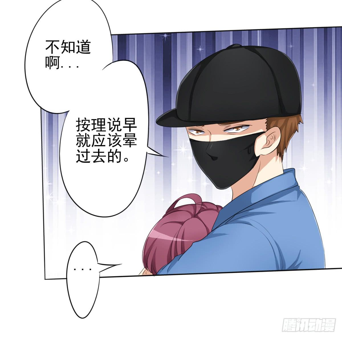 这药下错了？她怎么脸这么红！(1/2)-第30话