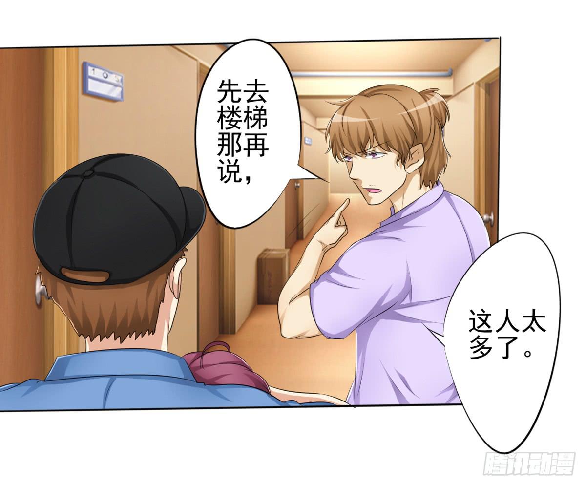 这药下错了？她怎么脸这么红！(1/2)-第30话