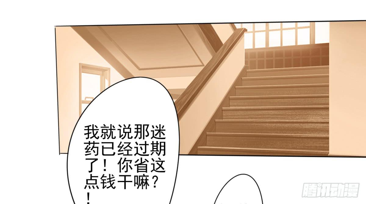 这药下错了？她怎么脸这么红！(1/2)-第30话