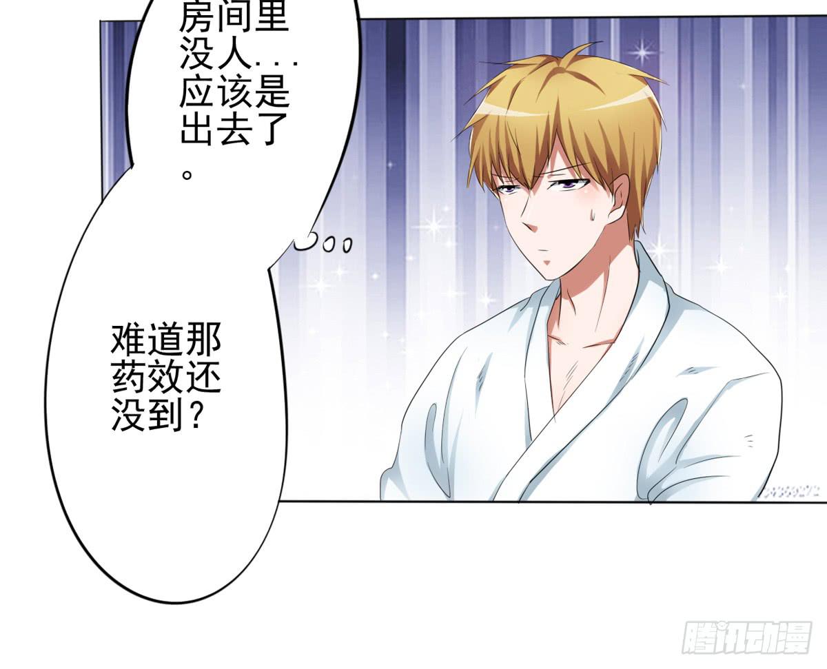 这药下错了？她怎么脸这么红！(1/2)-第30话