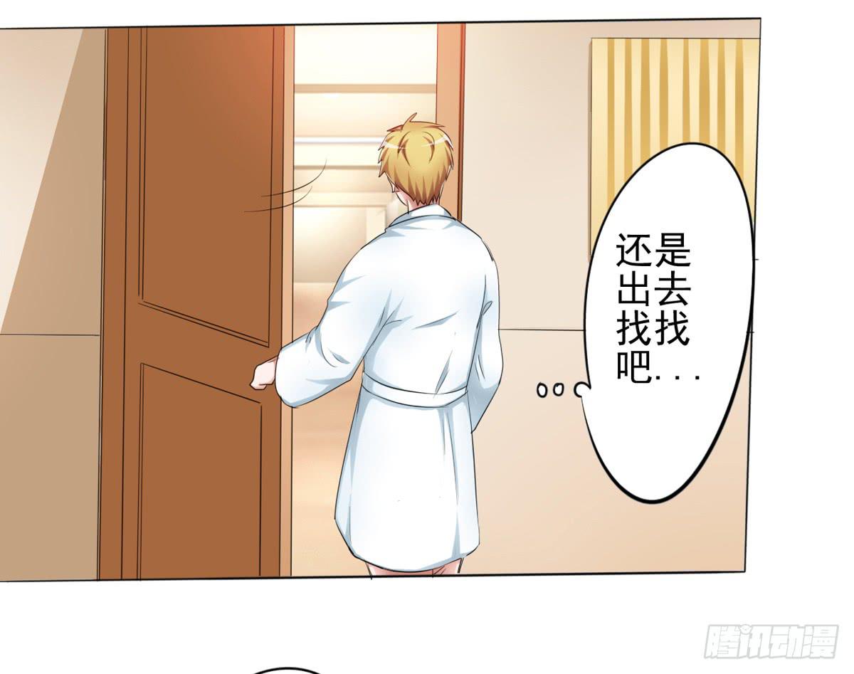 这药下错了？她怎么脸这么红！(1/2)-第30话