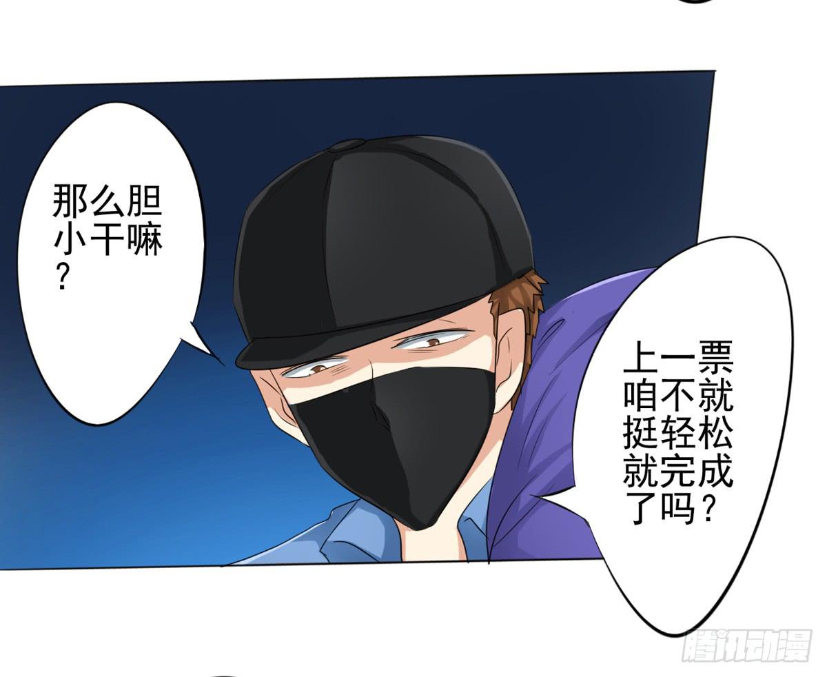 这药下错了？她怎么脸这么红！(1/2)-第30话