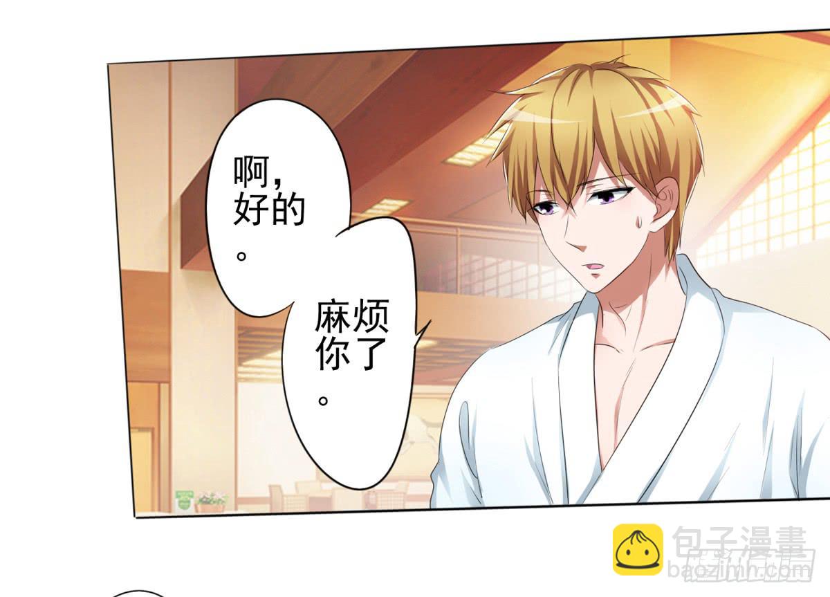 这药下错了？她怎么脸这么红！(1/2)-第30话