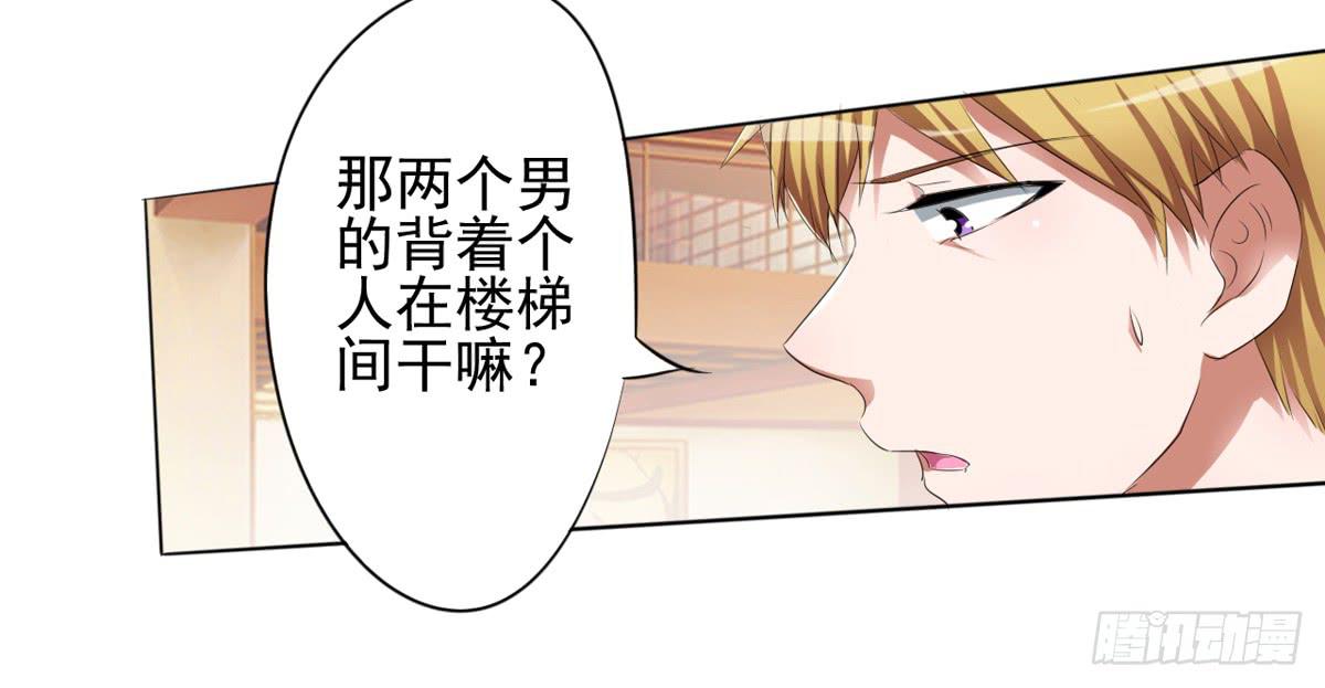 这药下错了？她怎么脸这么红！(1/2)-第30话