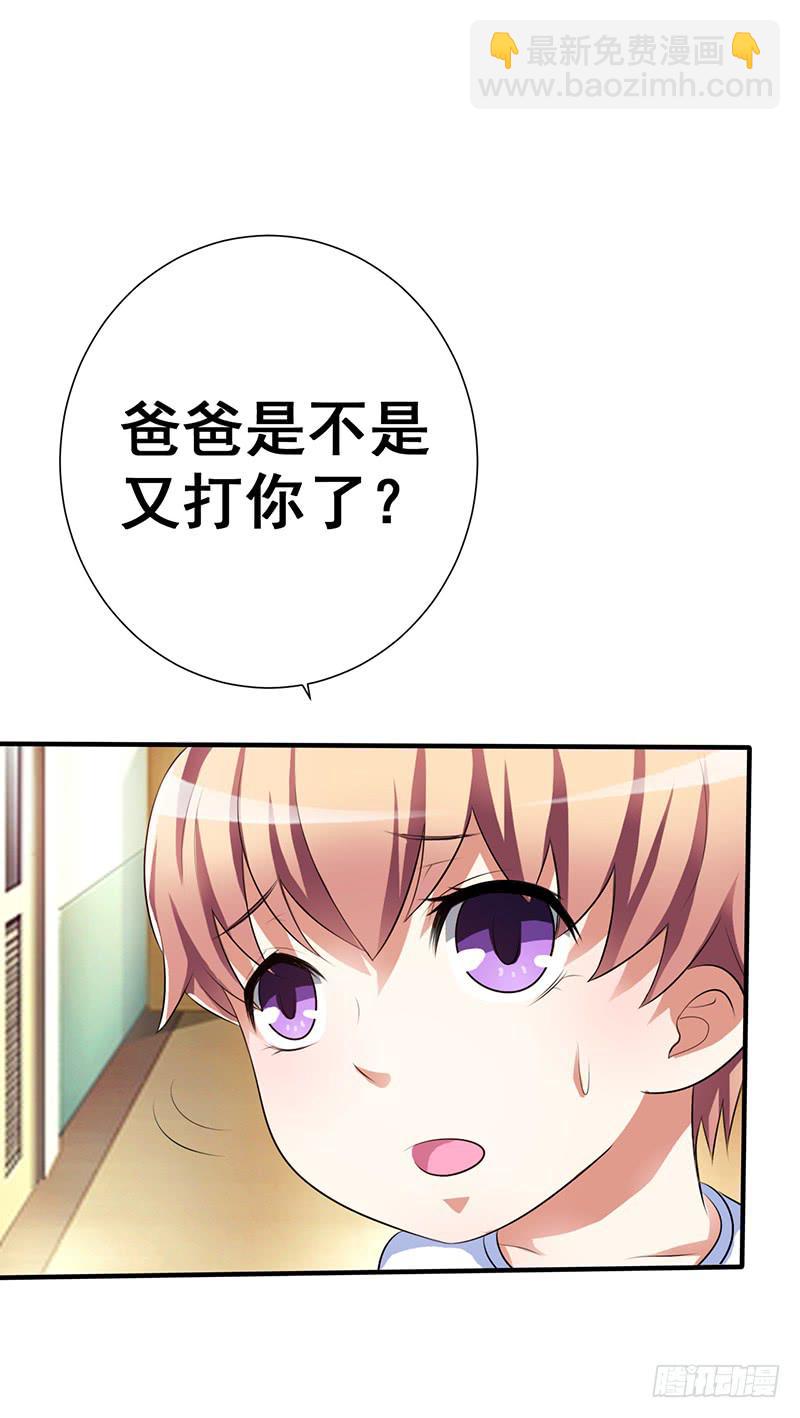 也让你尝尝你对我施以的暴力(1/3)-第4话