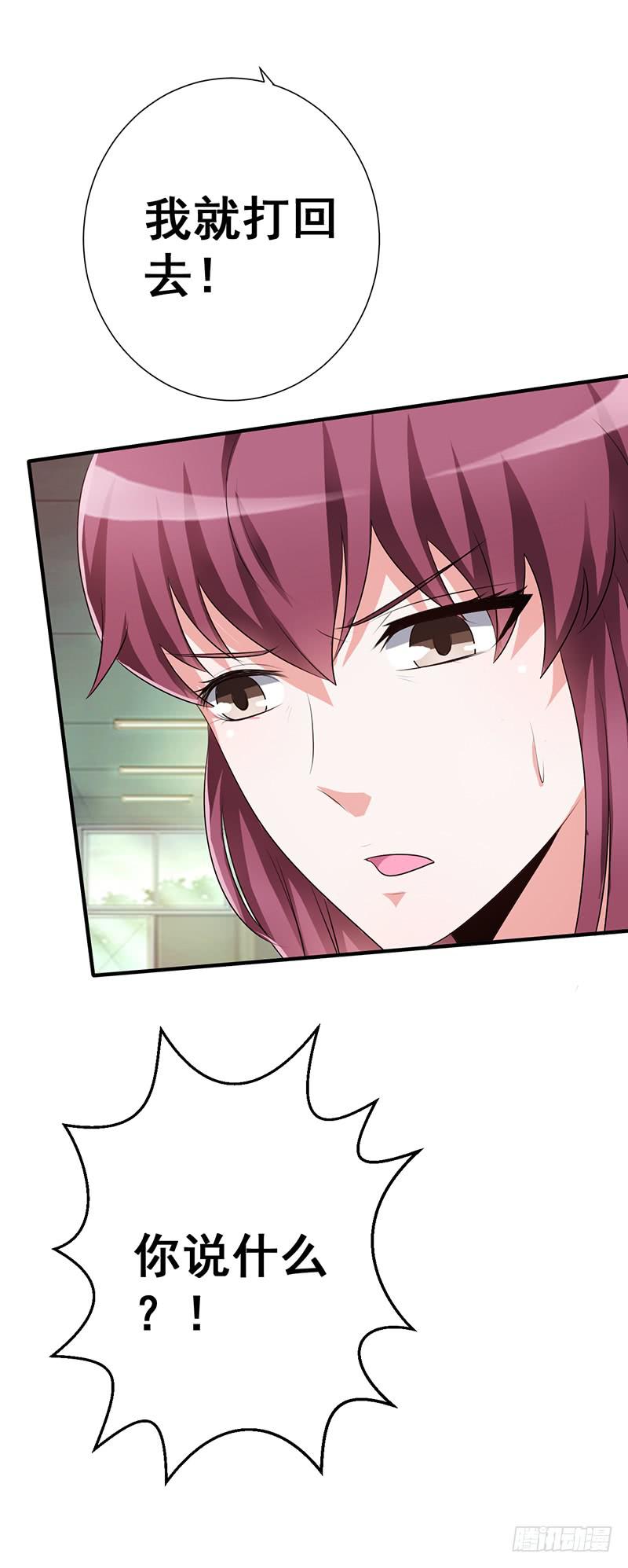 也让你尝尝你对我施以的暴力(1/3)-第4话