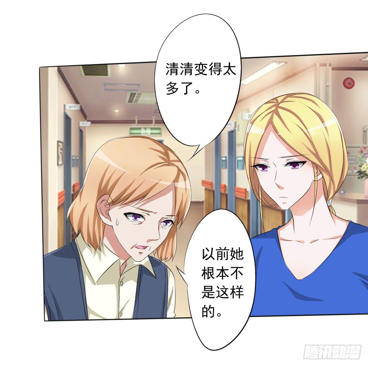 清清有问题(1/2)-第32话