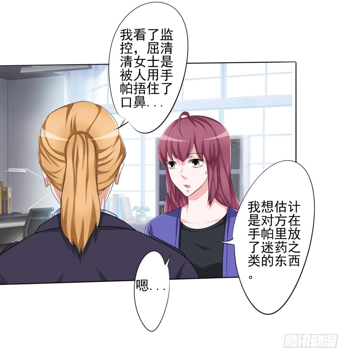 清清有问题(1/2)-第32话