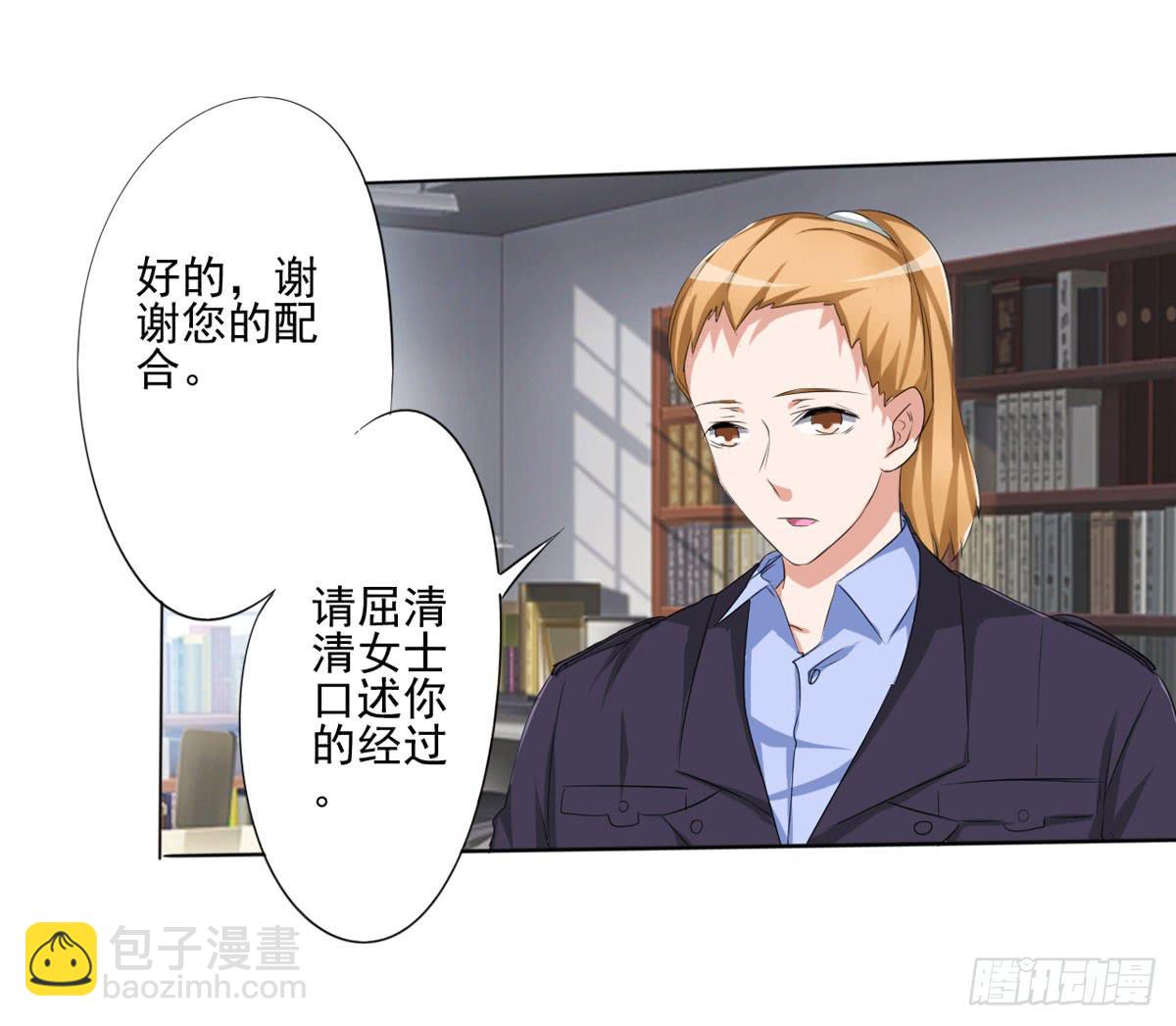 清清有问题(1/2)-第32话