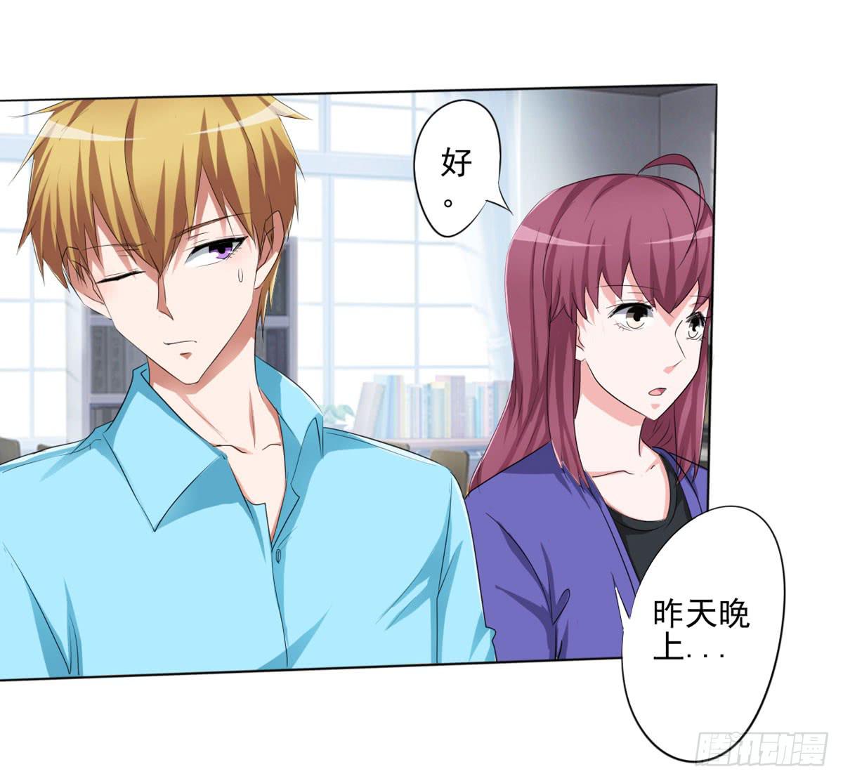 清清有问题(1/2)-第32话