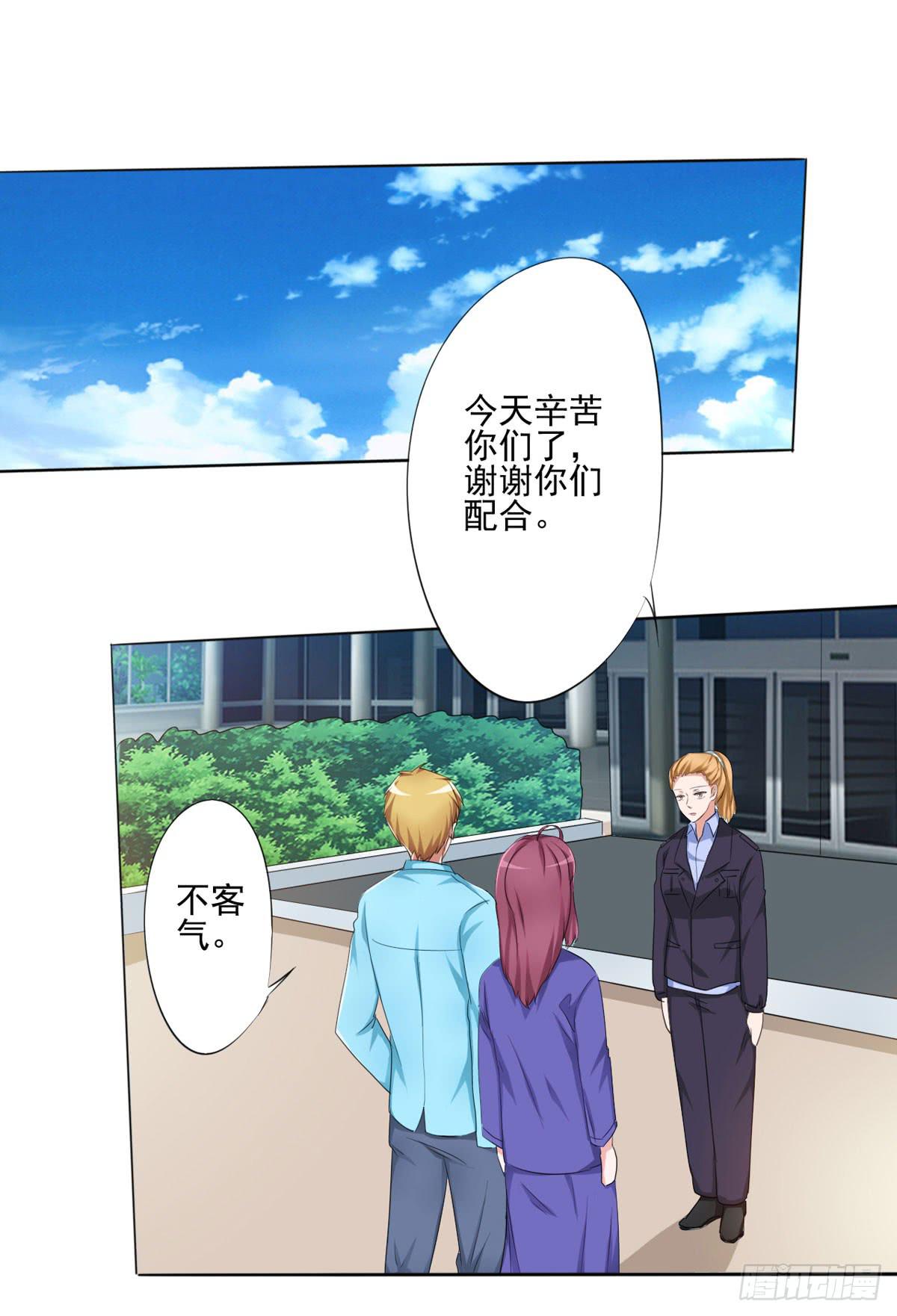 清清有问题(1/2)-第32话