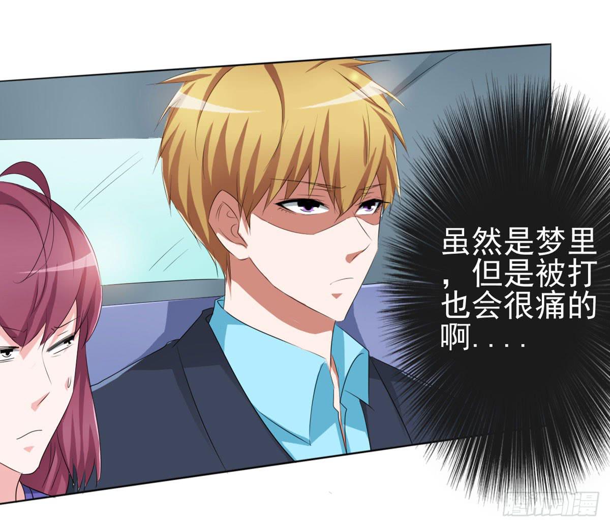 清清有问题(1/2)-第32话