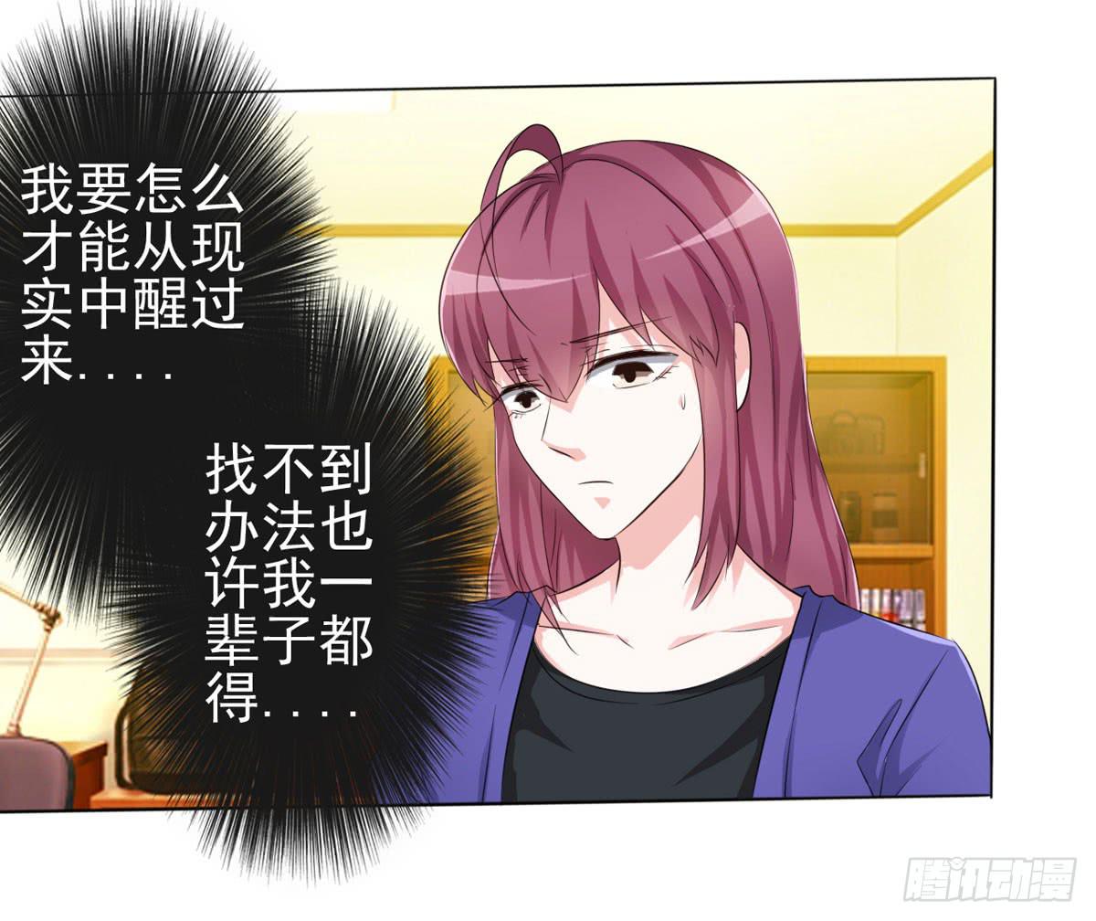 清清有问题(1/2)-第32话