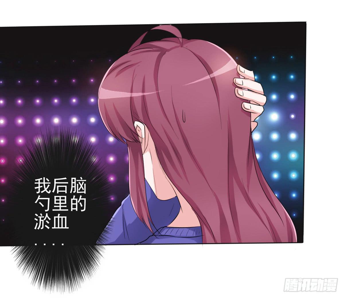 清清有问题(1/2)-第32话