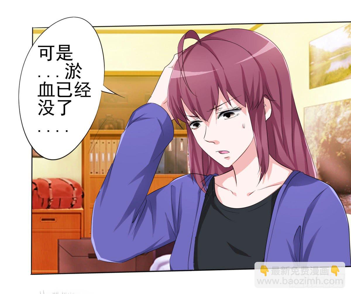 清清有问题(1/2)-第32话