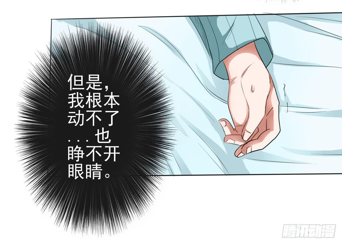 清清有问题(1/2)-第32话