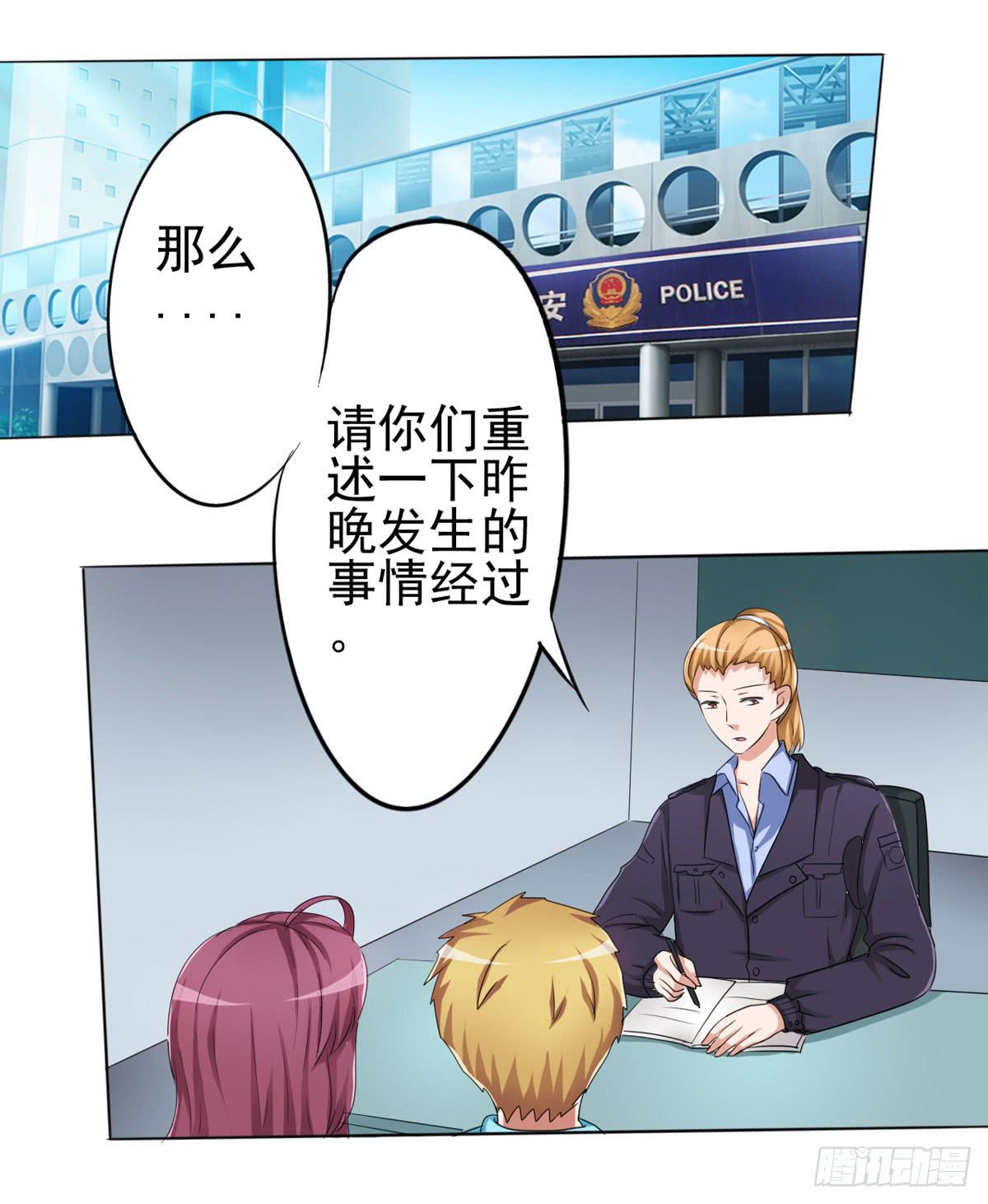 清清有问题(1/2)-第32话