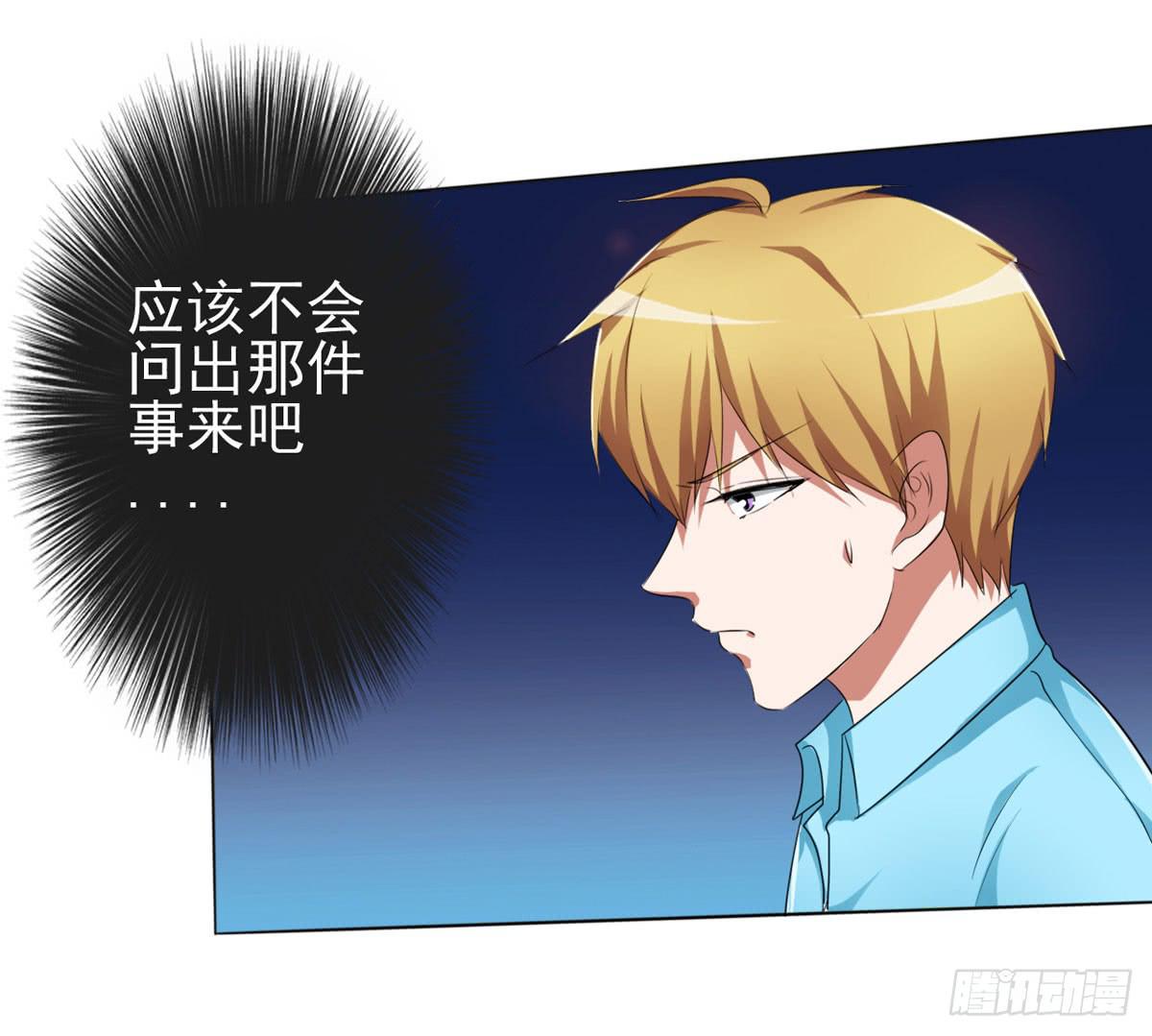 清清有问题(1/2)-第32话