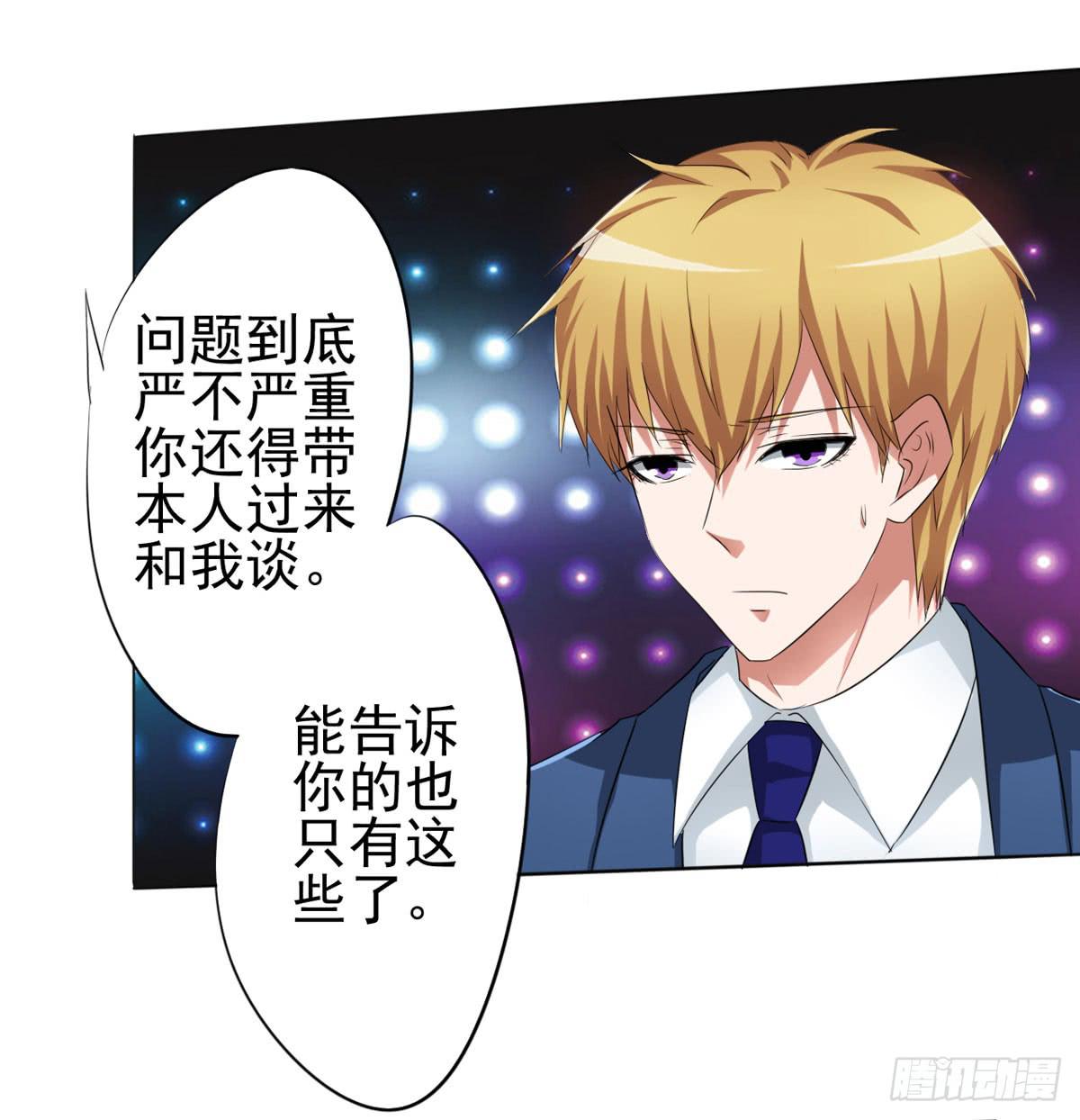 赵子诚的怀疑(1/2)-第34话