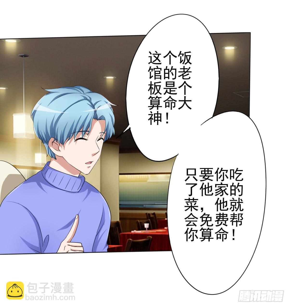 赵子诚的怀疑(1/2)-第34话