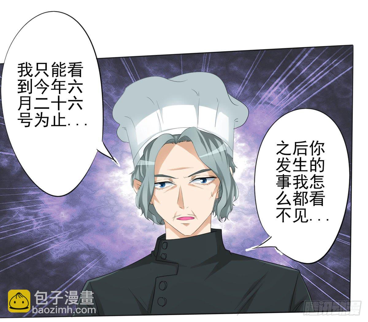 学长知道了我的秘密(1/2)-第36话