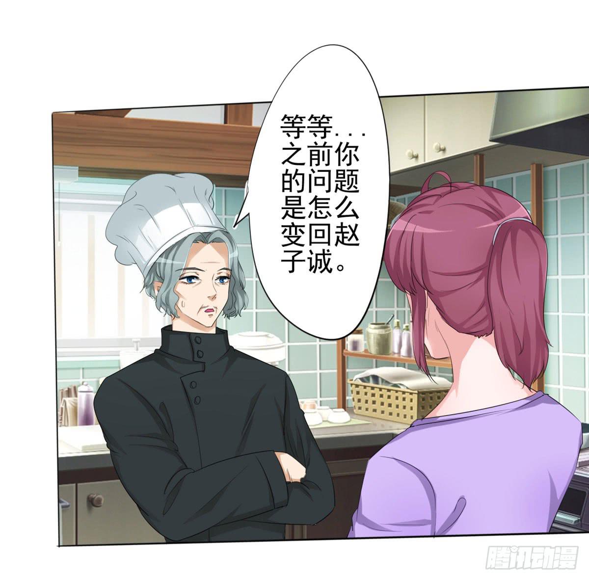 学长知道了我的秘密(1/2)-第36话