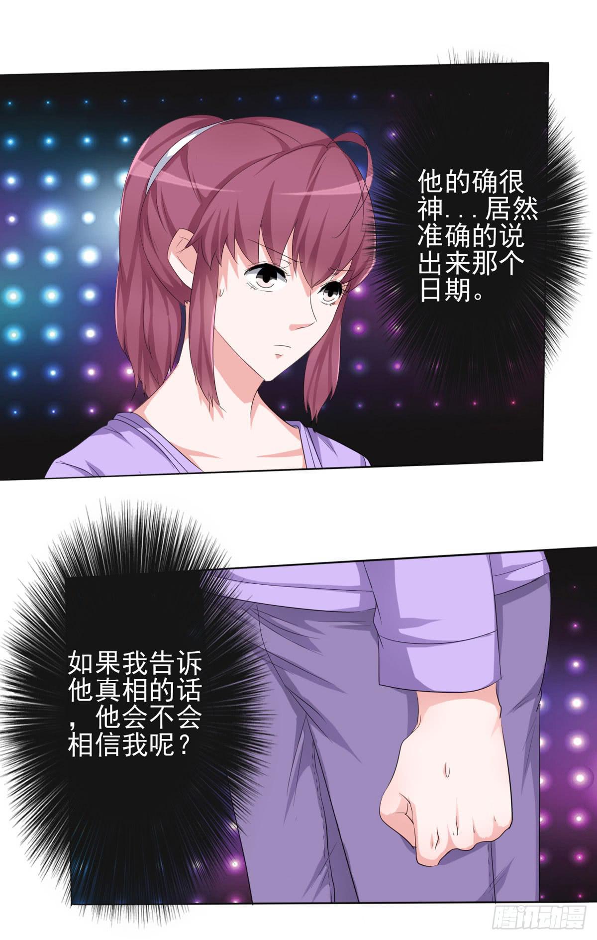 学长知道了我的秘密(1/2)-第36话