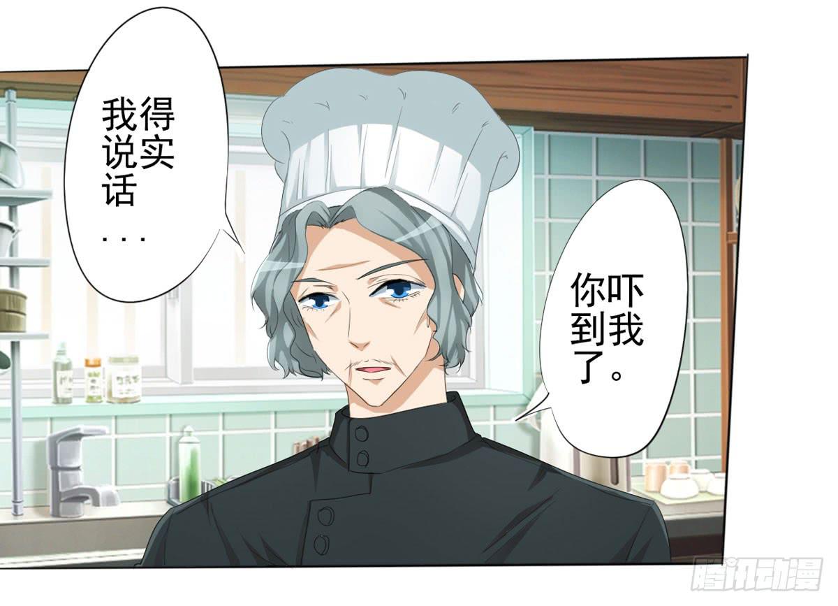 学长知道了我的秘密(1/2)-第36话