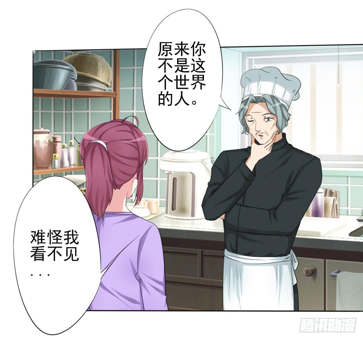 学长知道了我的秘密(1/2)-第36话