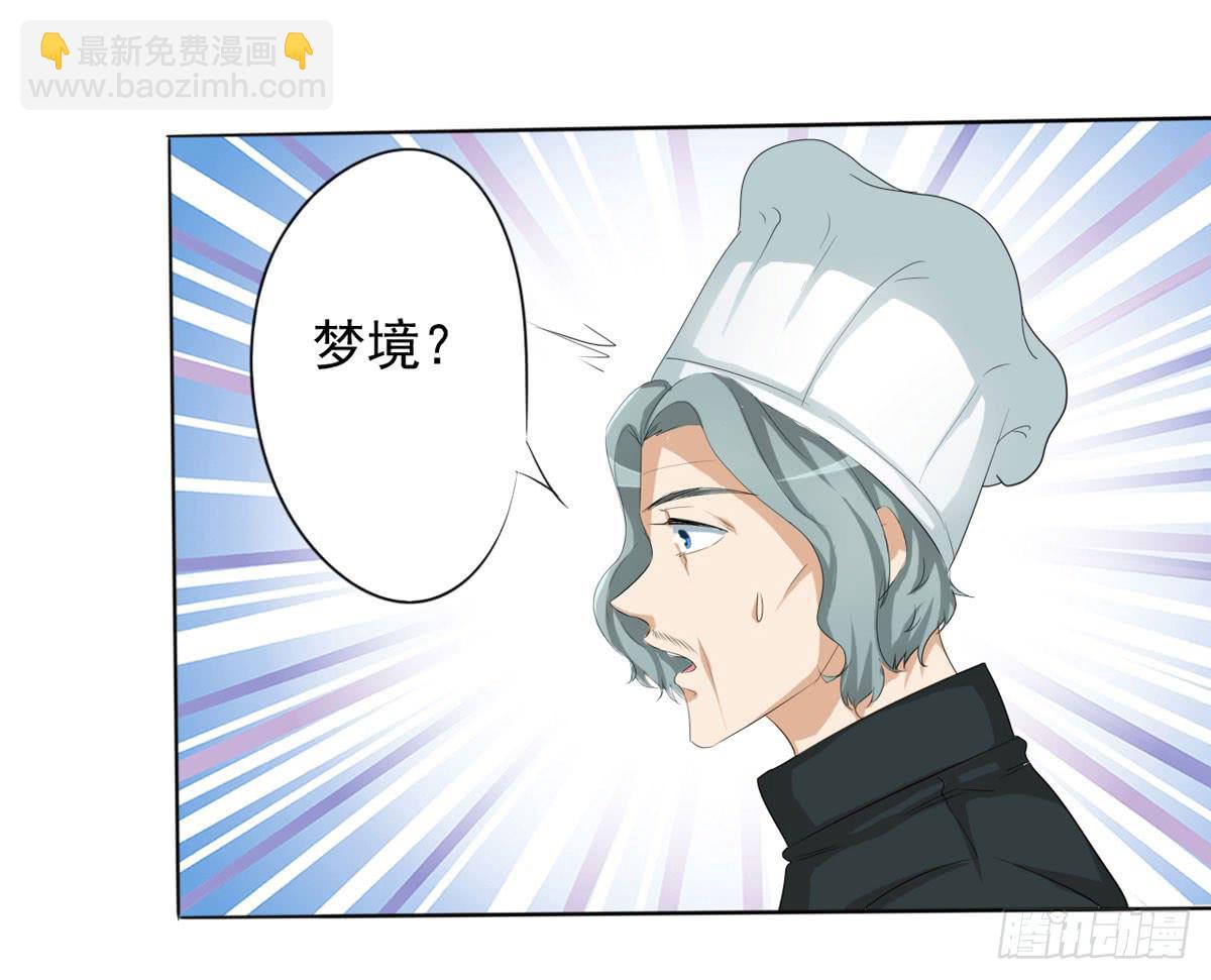 学长知道了我的秘密(1/2)-第36话