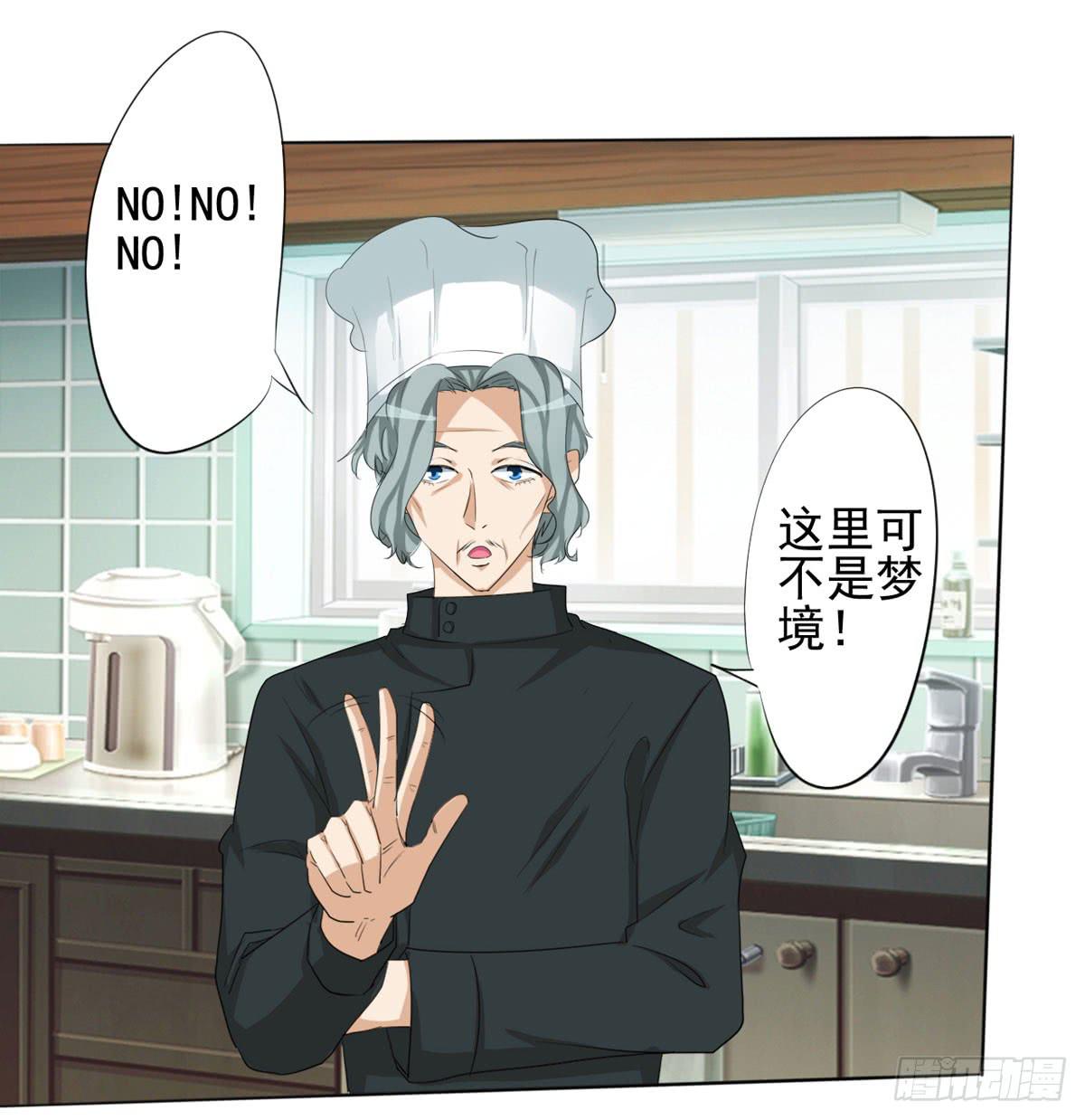 学长知道了我的秘密(1/2)-第36话