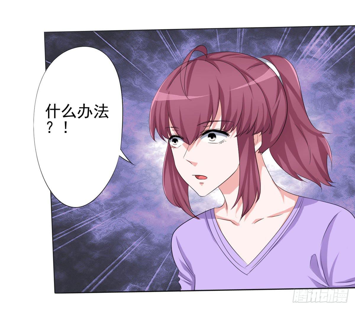 学长知道了我的秘密(1/2)-第36话