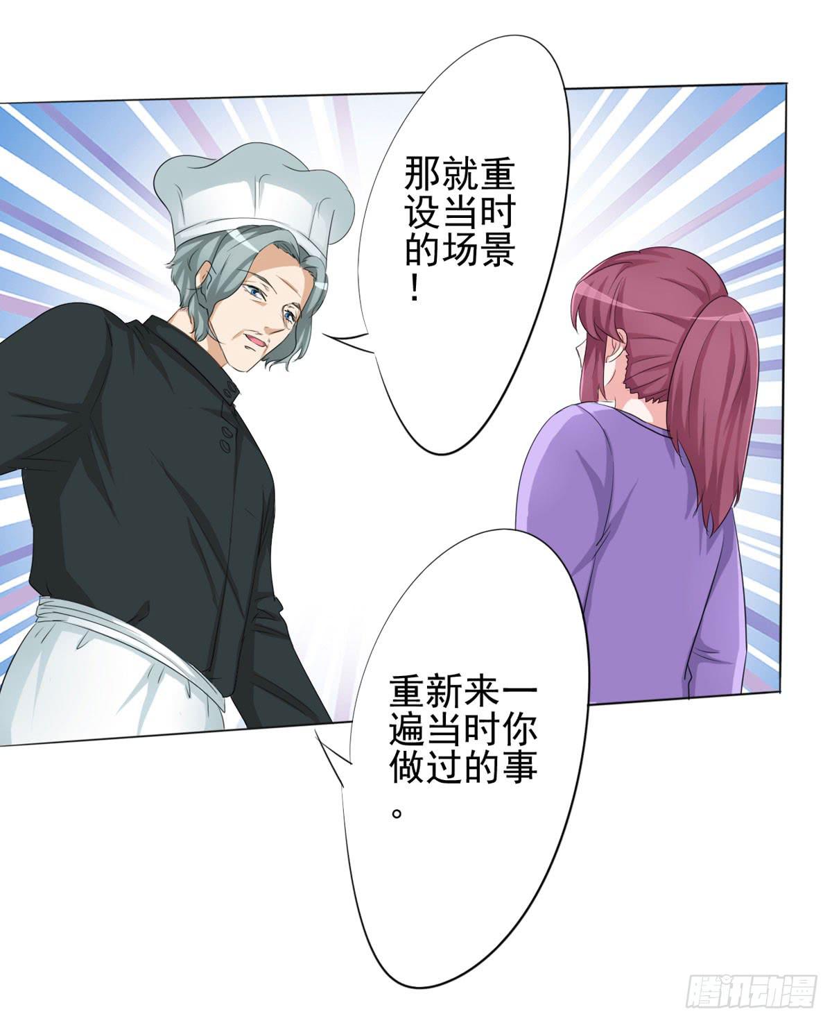 学长知道了我的秘密(1/2)-第36话