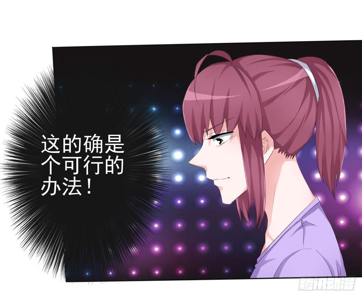 学长知道了我的秘密(1/2)-第36话