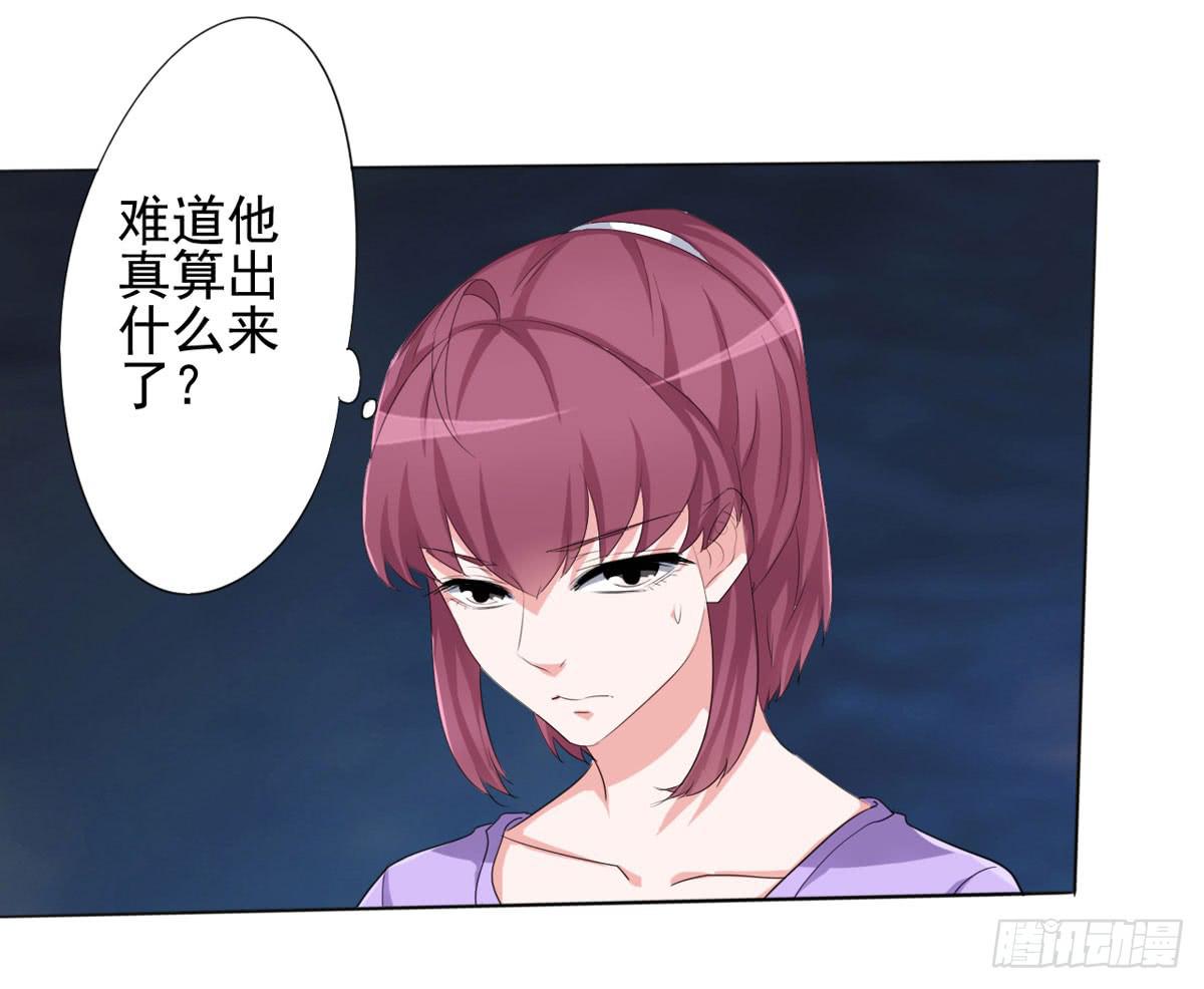 学长知道了我的秘密(1/2)-第36话