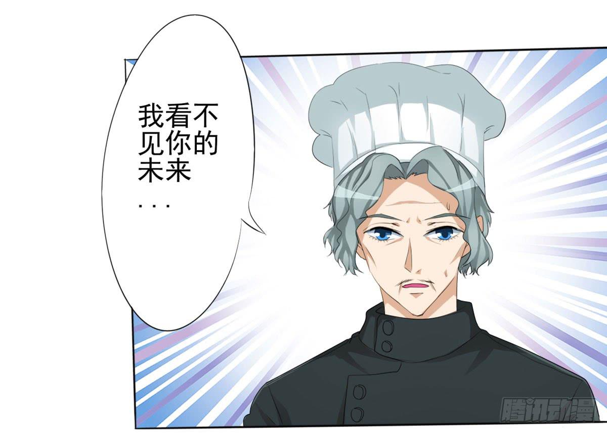 学长知道了我的秘密(1/2)-第36话